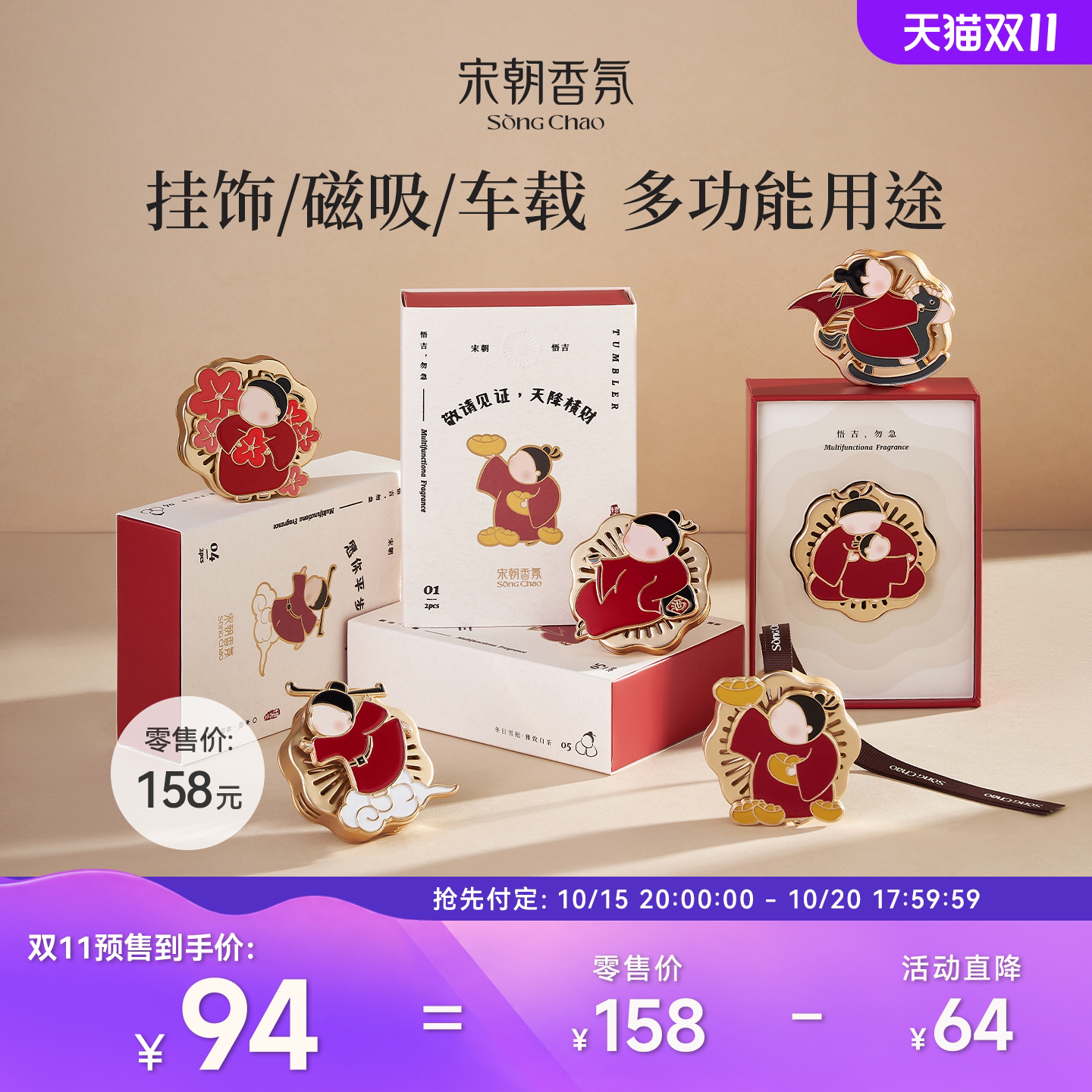 【桂花季限定】宋朝悟吉车载香薰车用香水出风口持久留香生日礼盒