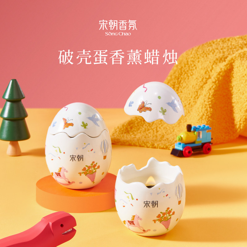 宋朝破壳香薰蜡烛礼盒持久家用室内高级精油香氛生日礼物送闺蜜