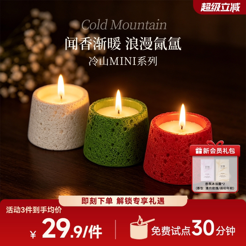 可以沉浸式放松的香薰蜡烛