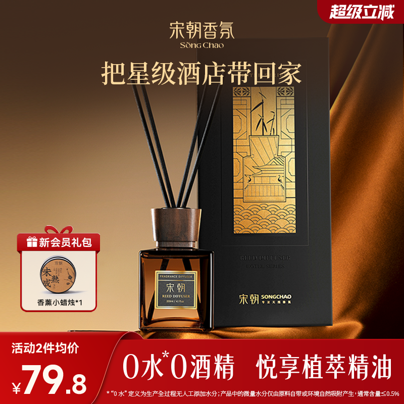 宋朝酒店胡桃木盖香薰室内家用精油卧室香氛定制礼盒摆件持久留香