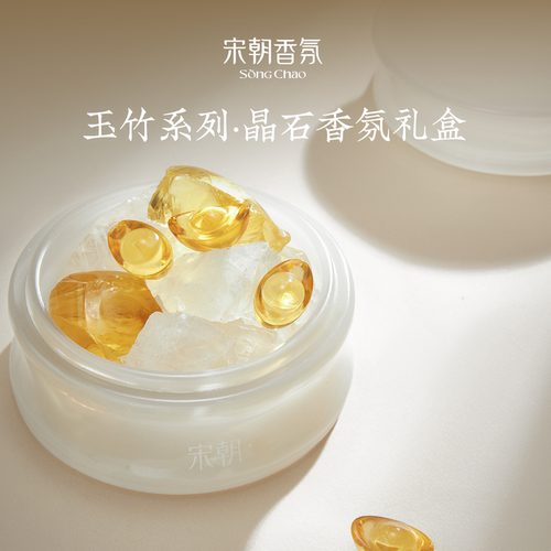 【七夕礼物】美学家居香氛摆件