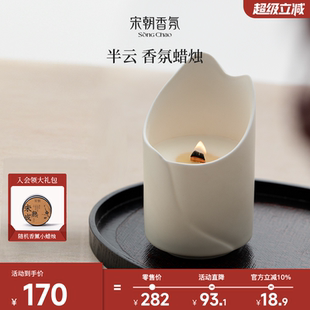 宋朝香薰蜡烛礼盒持久家用小众高级香氛伴手礼新婚生日礼物送闺蜜