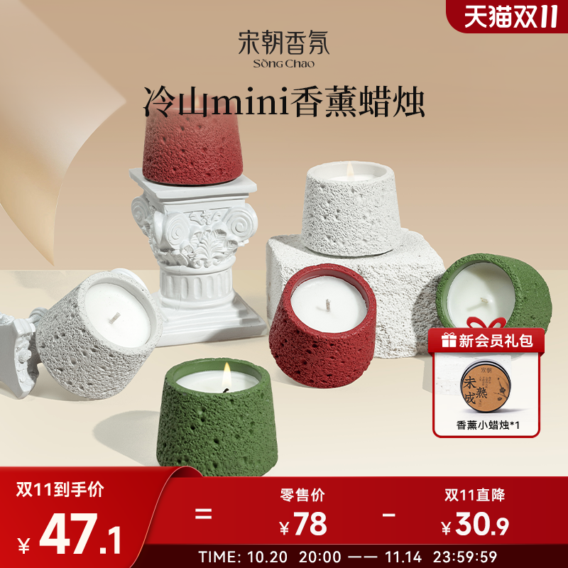 宋朝冷山系列香薰蜡烛家用室内持久生日结婚送礼物女生小众
