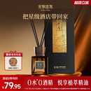 宋朝酒店胡桃木盖香薰室内家用精油卧室香氛定制礼盒摆件持久留香