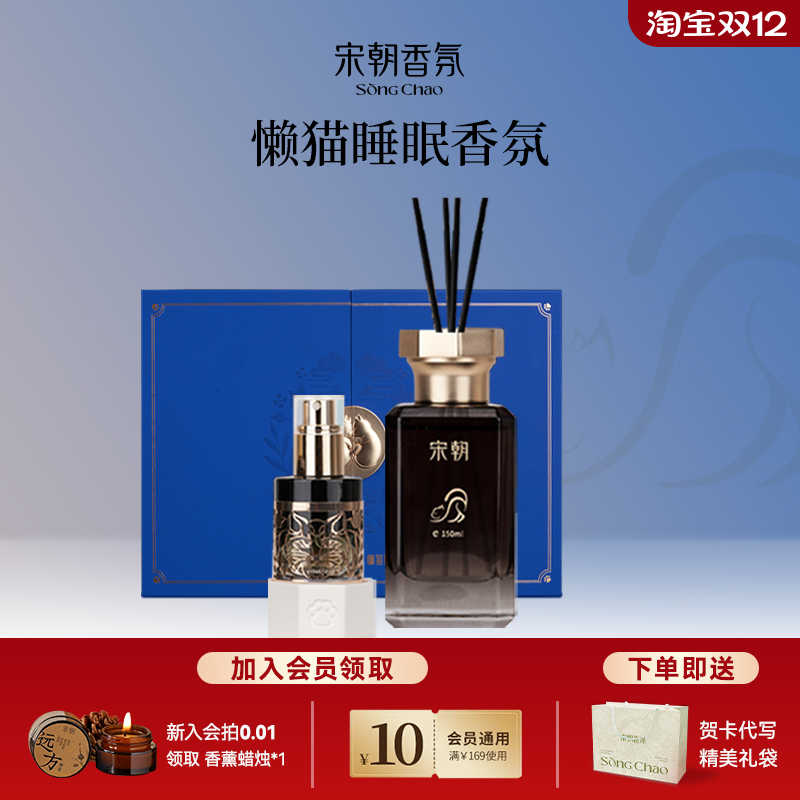 宋朝懒猫睡眠香薰安睡礼盒香薰精油送长辈高级伴手礼,家居饰品,香薰礼盒,淘宝优惠券,粉丝福利购,淘宝优惠卷