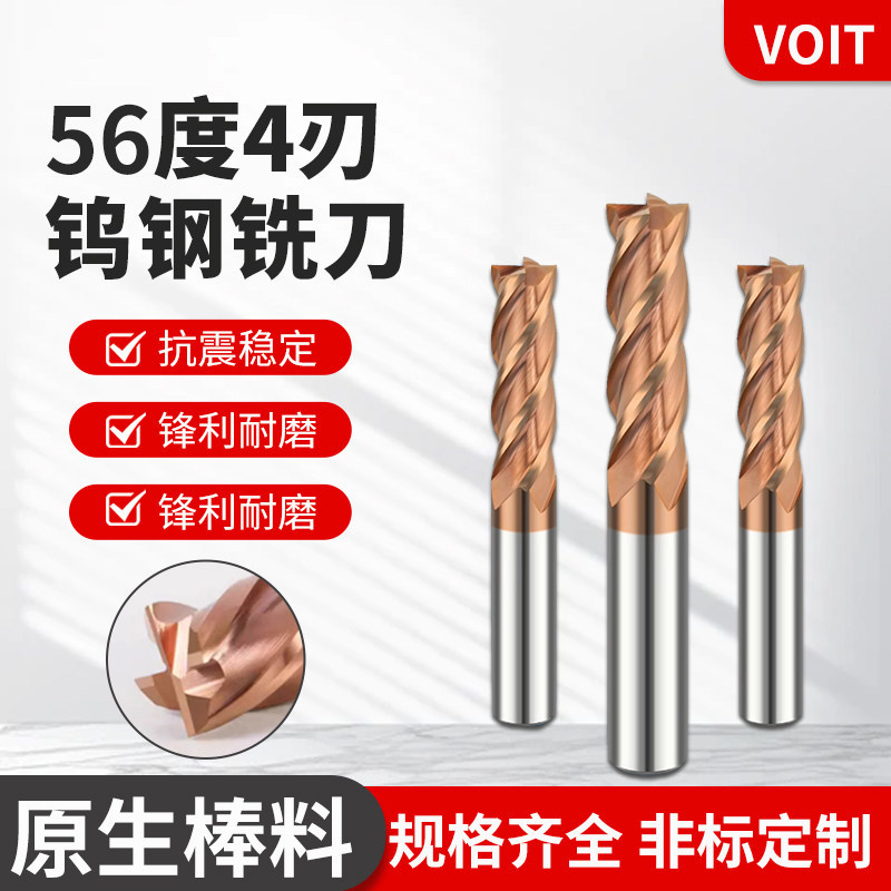 56度四刃钨钢铣刀4刃钨钢数控硬质合金立铣刀CNC刀具不锈钢专用