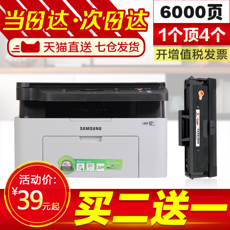 ͼʢÊÊÓÃÈýÐÇXpress m2071w/hw/fh´òÓ¡»úÎø¹Äm2070w/f/fw m2021w MLT-d111sÄ«ºÐm2020WÎø¹Äm2022wÎø¹ÄÒ»Ìå»ú