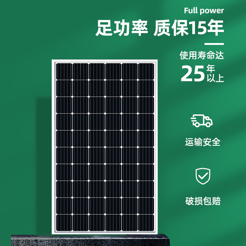 新全新100W200W300W太阳能板发电系统家用发电板电池板单晶硅光伏