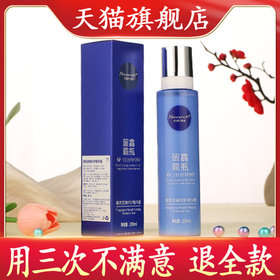 留馫霸瓶护发喷雾香氛护理精华免洗护发素精油改善毛躁营养液正品