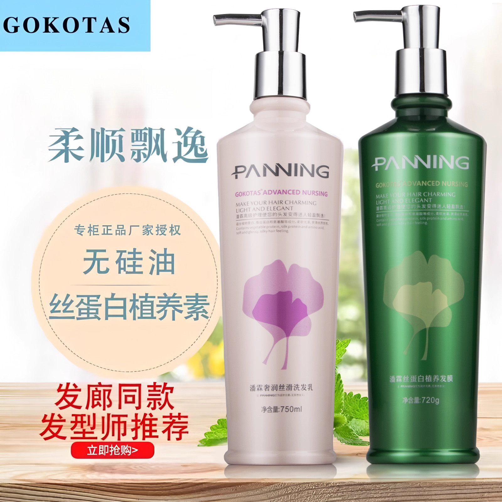 正品潘霖丝蛋白植养素柔顺去屑控油洗发水发膜烫染护发素水疗营养