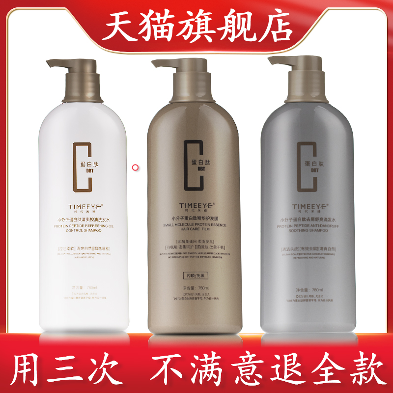 时代米娅TIMEEYE蛋白肽旗舰店