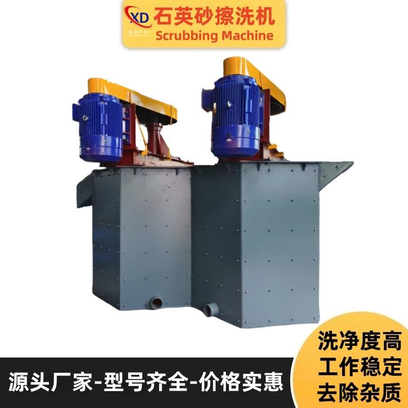 石英石擦洗机CX0.5-1-1-2-4石英砂高岭土擦洗桶单桶双桶清洗设备