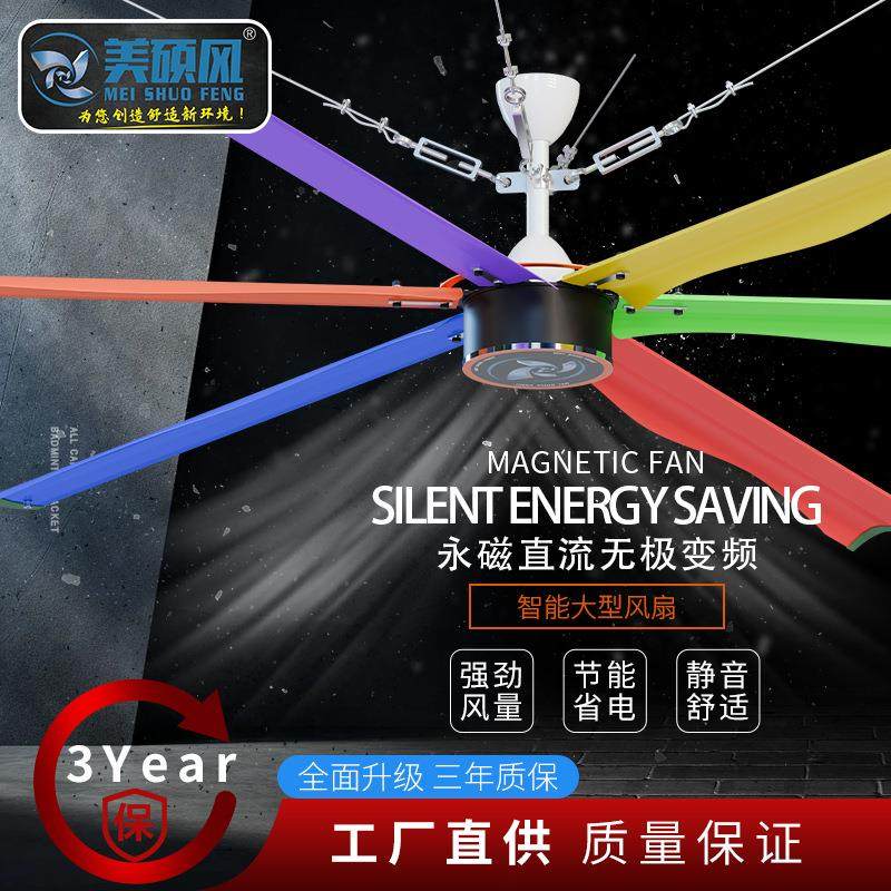 厂房车间用工业大吊扇大风扇室内商场篮球体育馆HVLS永磁大型风扇,五金/工具,工业风扇,淘宝优惠券,粉丝福利购,淘宝优惠卷