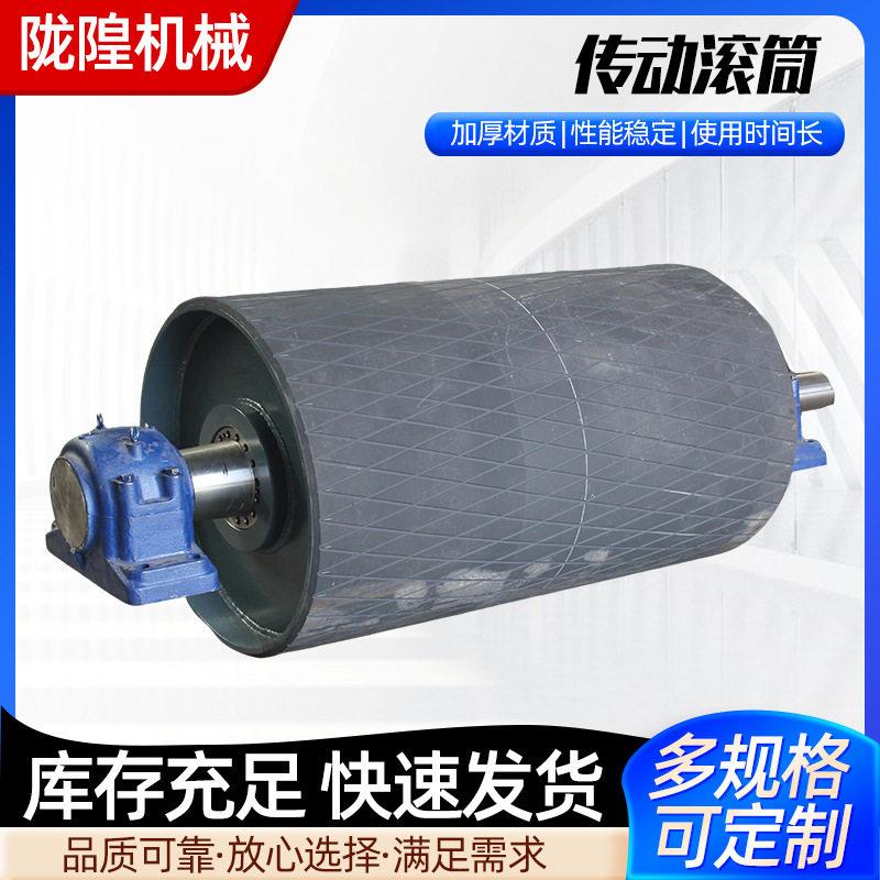 包胶传动滚筒改向滚筒输送带滚筒配件输送机托辊无动力外置滚筒