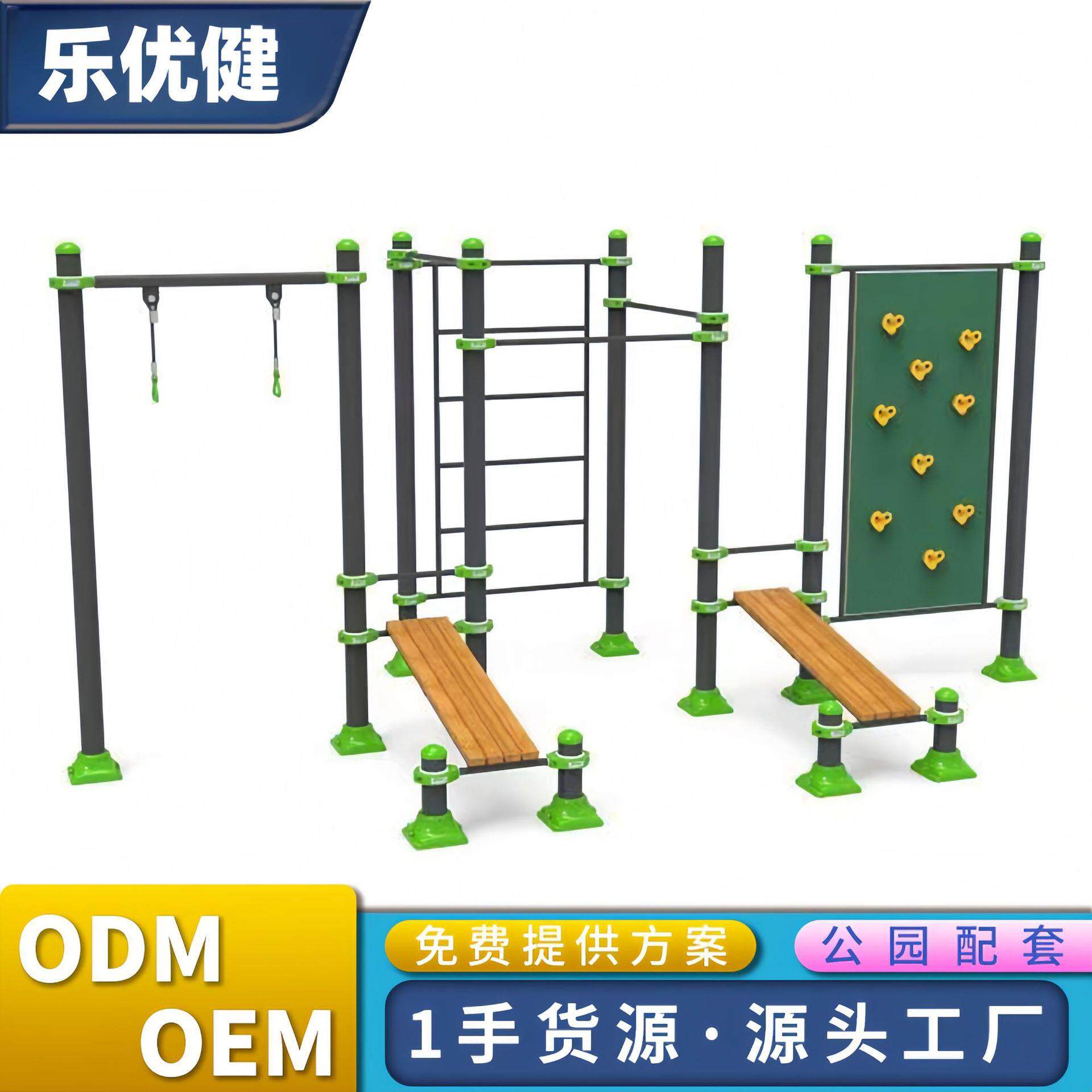 组合健身器材户外跑酷训练器体能锻练公园沙滩街头多功能组合式