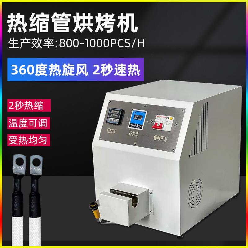 热缩管收缩机绝缘套管烘烤机收缩吹风机气电一体数显恒温热风枪