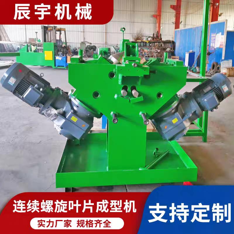 连续螺旋叶片成型机螺旋叶片冷轧机绞龙叶片成型设备蛟龙加工机