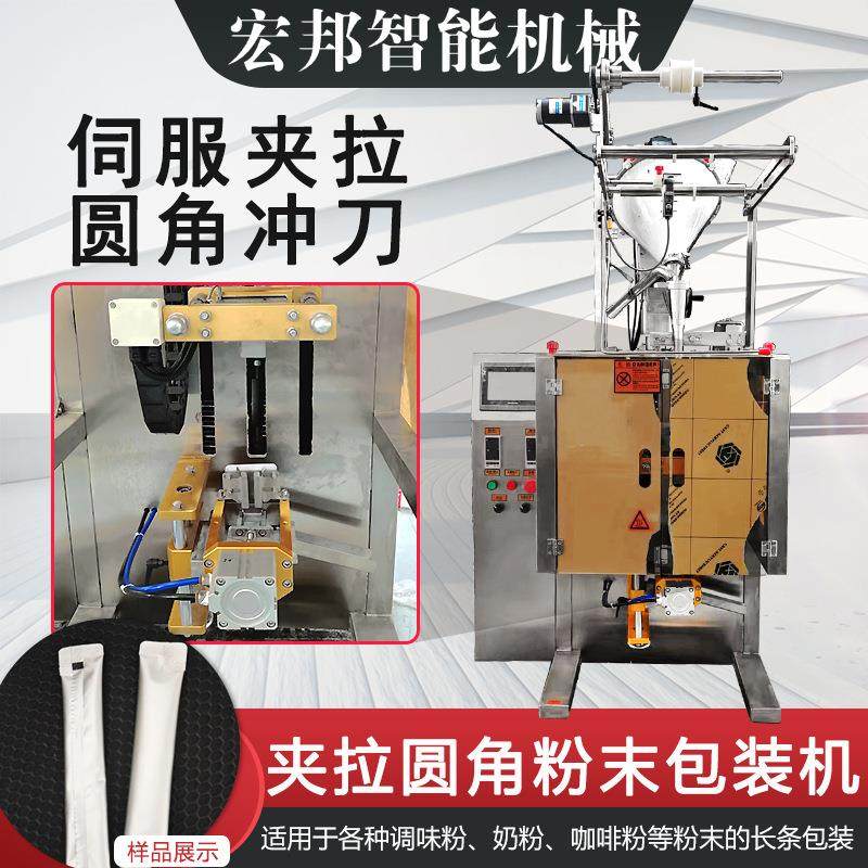 全自动包装机蛋白粉螺杆下料粉剂包装机咖啡粉益生菌粉末灌装机