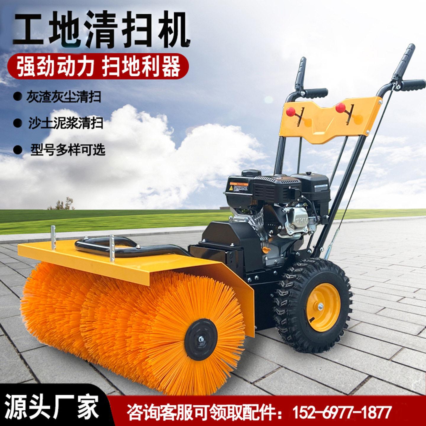 工地地坪灰渣清扫机混凝土水泥路面沙石泥土清理机建筑工地扫灰机