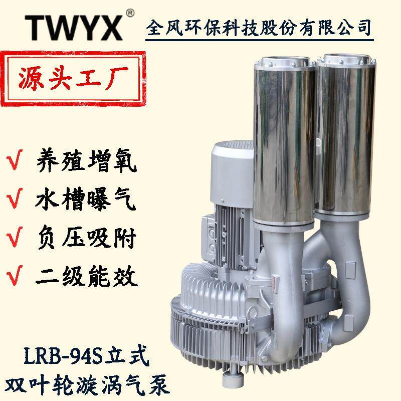 LRB-94S-2真空吸尘配套漩涡鼓风机20KW变频高压旋涡气泵
