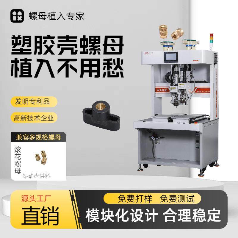 全自动热熔螺母机伺服控制系统高精度厂家优惠直销全国上门服务,五金/工具,其他机械五金,淘宝优惠券,粉丝福利购,淘宝优惠卷