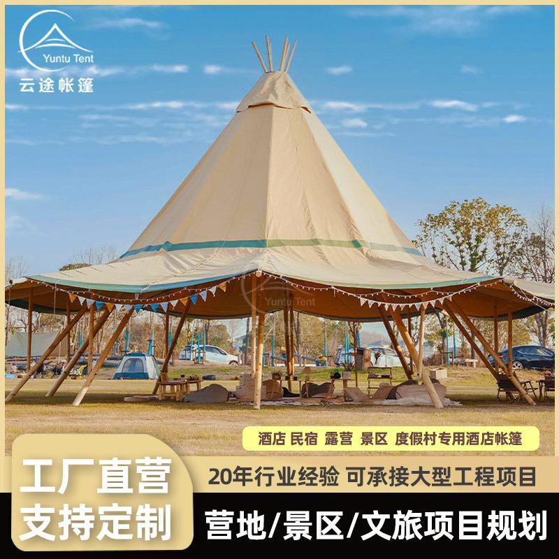 金字塔营地印第安帐篷大型草帽篷房户外活动接待露营餐厅酒吧天幕