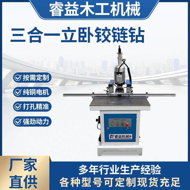 木工机械头三合一立卧铰链钻合页打孔机橱柜衣柜开孔钻机器