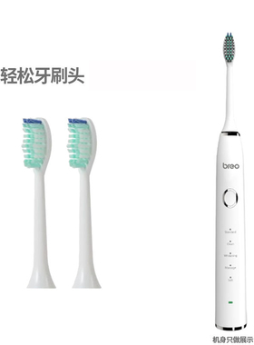 六月初适配BREO倍轻松ET-B191电动牙刷替换刷头