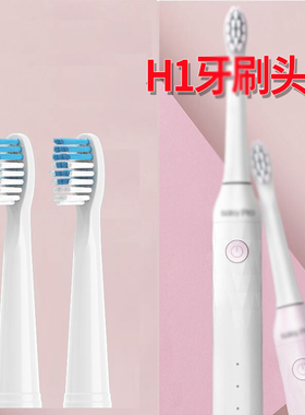 六月初适配SakyPro舒克电动牙刷头H1白色 奶油白通用替换头