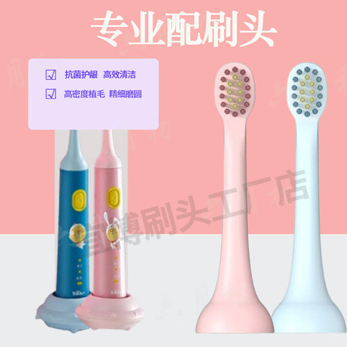 六月初适配小熊儿童电动牙刷
