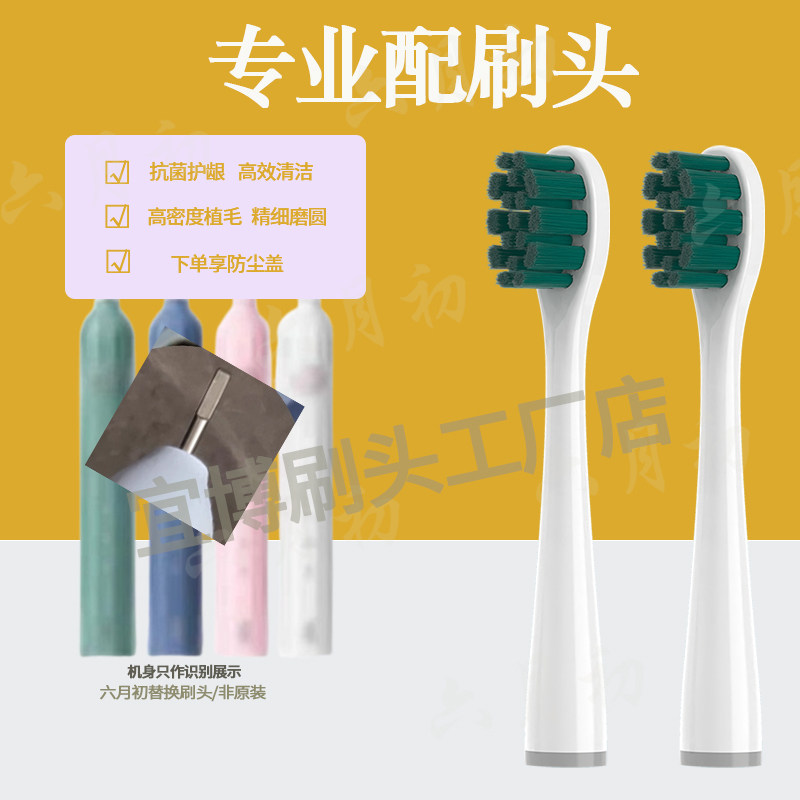 六月初适配usmile  Pro电动牙刷头罗马柱WHITE通用替换刷头U1