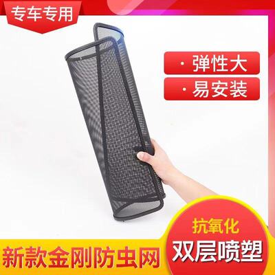适用于汽车水箱防虫网中网车头防蚊虫尘赃物网专车专用加厚金刚网