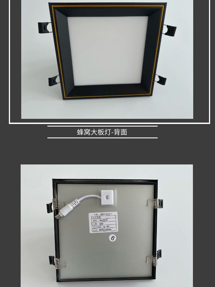集成吊顶光源蜂窝大板吊顶方灯开孔19x19筒灯20x20LED厨卫格栅灯