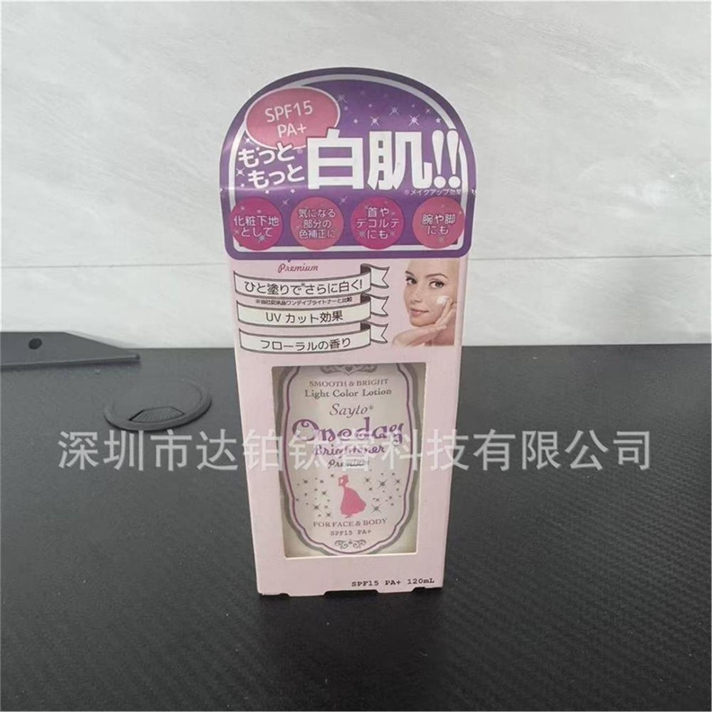 日本oneday身体乳粉色/紫假睫毛辅助工具