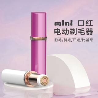 女士专用腋毛神器剃毛器去腿毛私处阴毛修剪器脱毛仪男全身刮毛刀