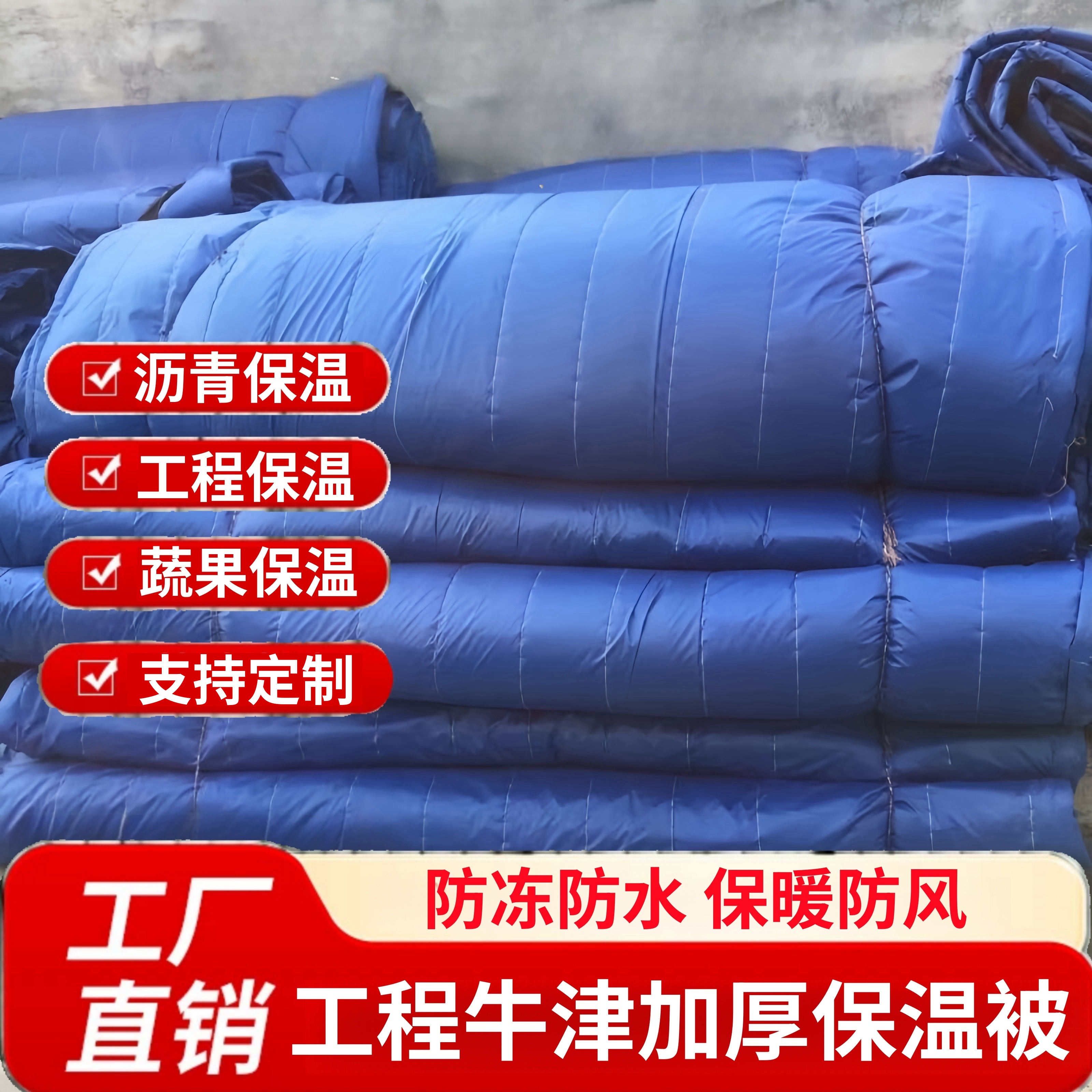 货车保温棉被牛羊棚特厚保暖被
