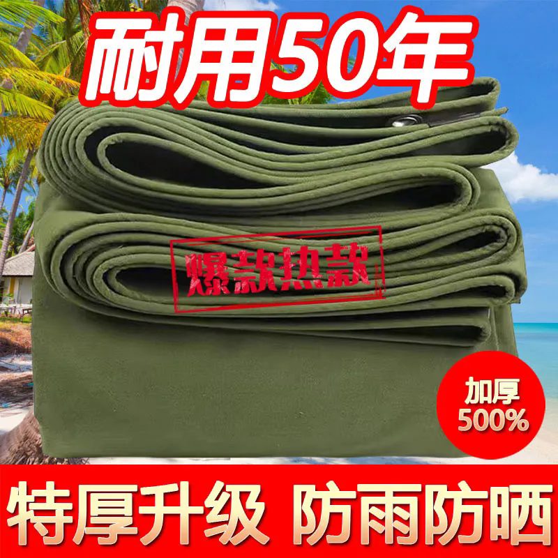 特厚老帆布加厚耐磨货车篷布边布防晒防冻保温遮阳棚布养殖卷帘布