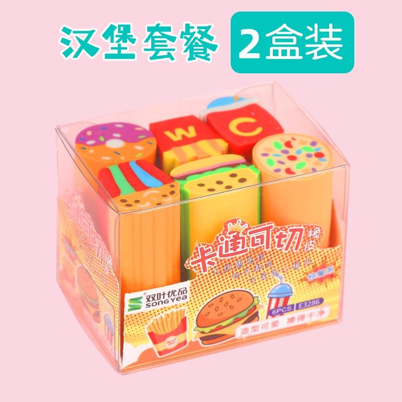 卡通造型橡皮2盒装儿童学生用彩色可爱汉堡食物系列文具期末奖品,文具电教/文化用品/商务用品,橡皮,淘宝优惠券,粉丝福利购,淘宝优惠卷