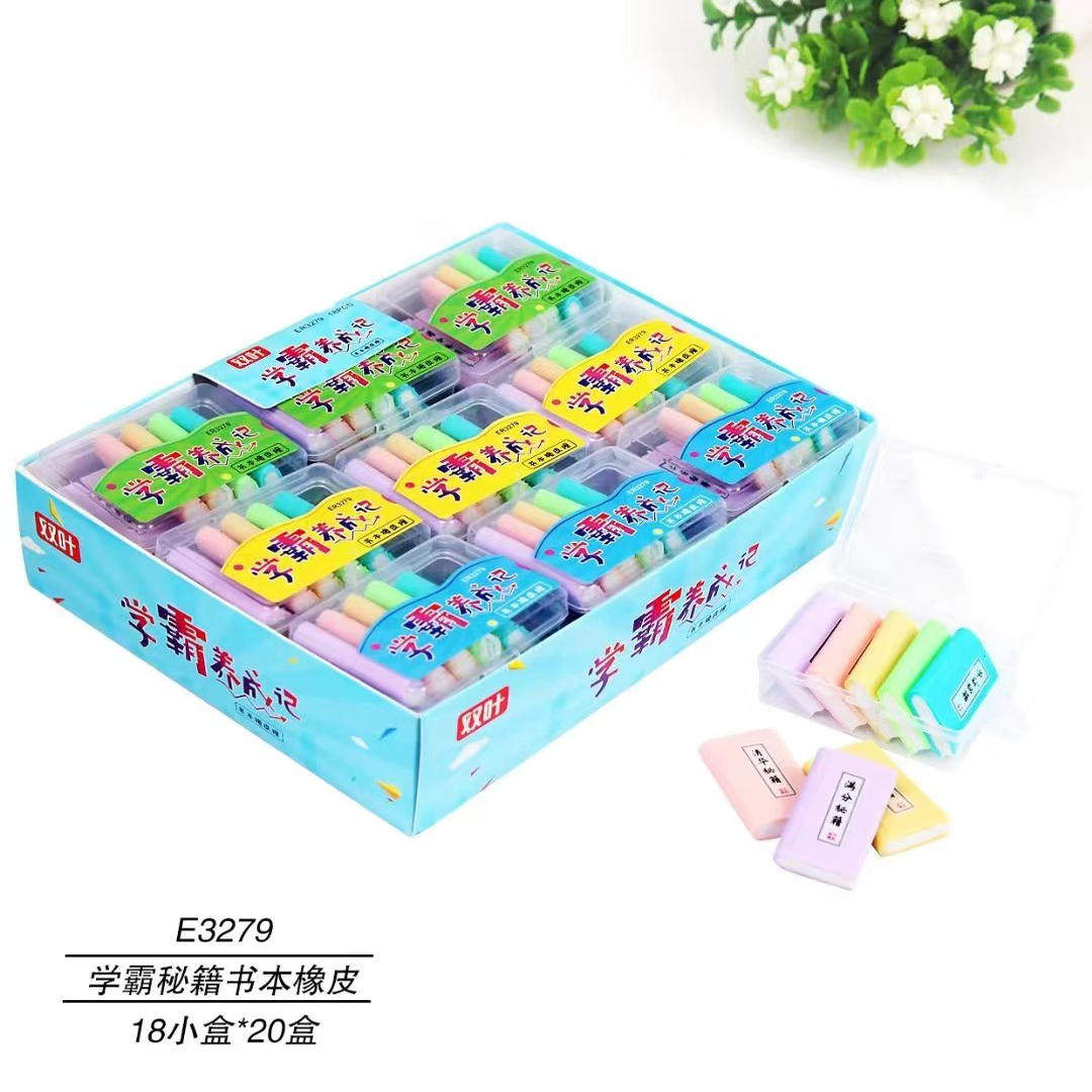 小学生文具奖品高颜值涂鸦学霸秘笈书本橡皮擦盒装奖励学生小礼物,文具电教/文化用品/商务用品,橡皮,淘宝优惠券,粉丝福利购,淘宝优惠卷