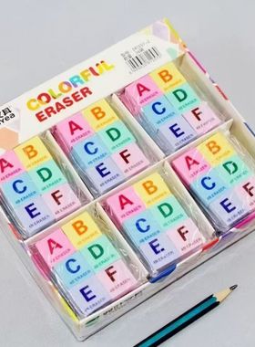 字母橡皮擦小学生卡通益智创意ABCDEF橡皮趣味儿童奖品文具暑假