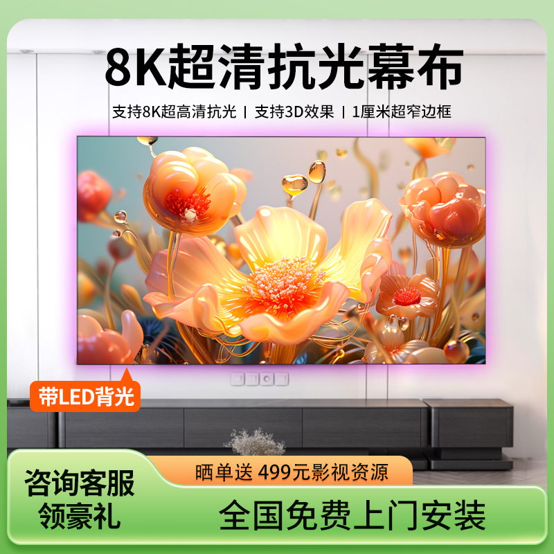 极米抗光幕布菲涅尔硬屏家用投影幕布纳米金属灰晶黑晶画框幕布100寸120寸爱普生坚果当贝投影仪4k超高清幕布