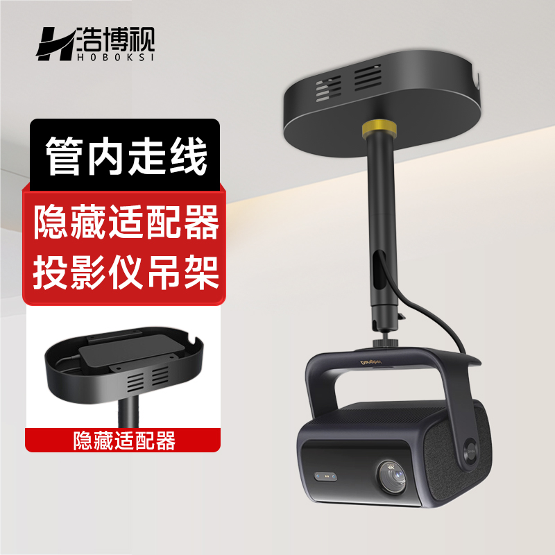 高承重投影吊架适配大投影