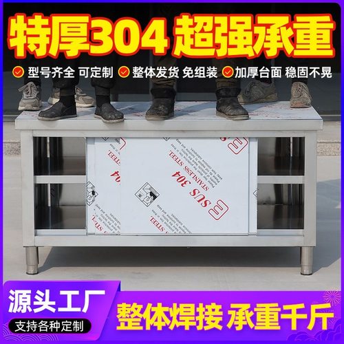304不锈钢工作台特厚饭店厨房拉门打荷操作台面案板柜剁骨桌商用
