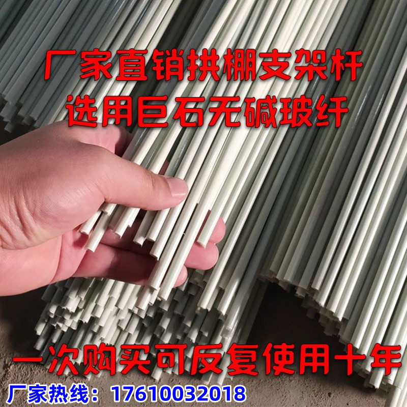 蔬菜拱棚支架大鹏杆子小棚地膜支架温室大棚架子蔬菜棚种菜弓子杆怎么看?