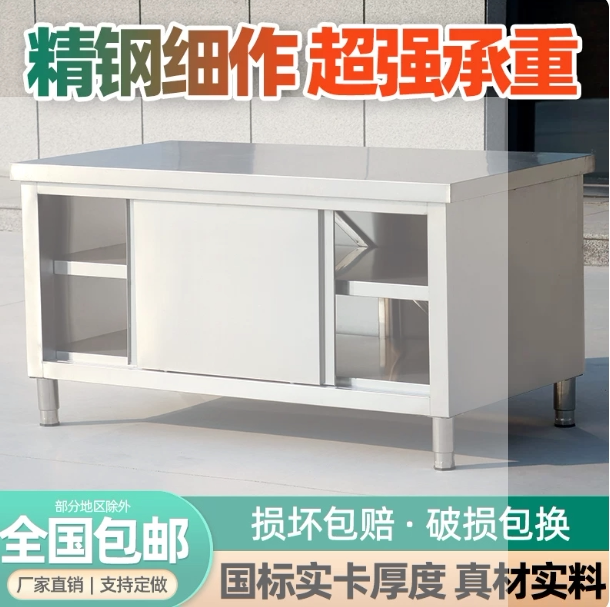 304不锈钢工作台操作台厨房切菜案板桌商用台面储物柜案板柜