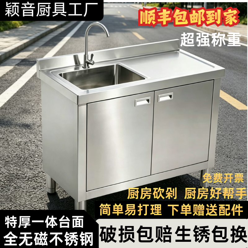 304水槽水池庭院柜式阳台室外洗手池不锈钢单槽柜式花园开门一体