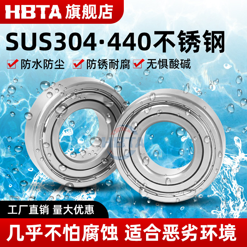 304不锈钢轴承S6900 S6901 S6902 S6903 S6904 S6905 S6906 6907Z - 实物图