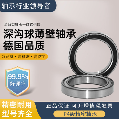 德国原装进口轴承大全6800-6806
