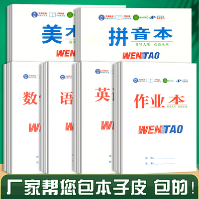 标准作业本防水防污自带封皮