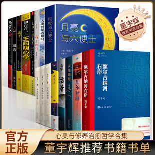 额尔古纳河右岸迟子建著第七届茅盾文学奖现代当代小说作品散文集经典 矛盾作品全集畅销书排行榜人民文学出版 社人生值得反复阅读书